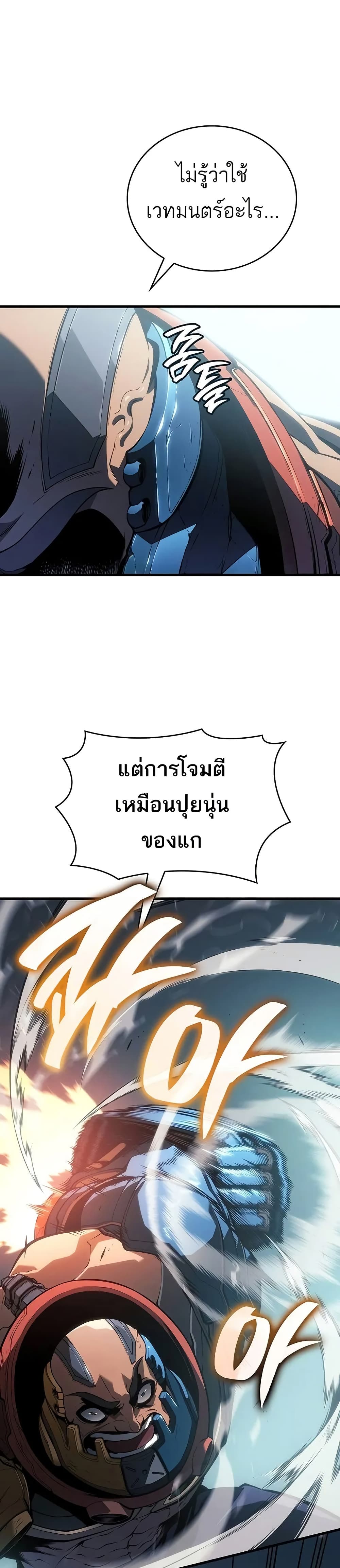Bad Born Blood - หน้า 42