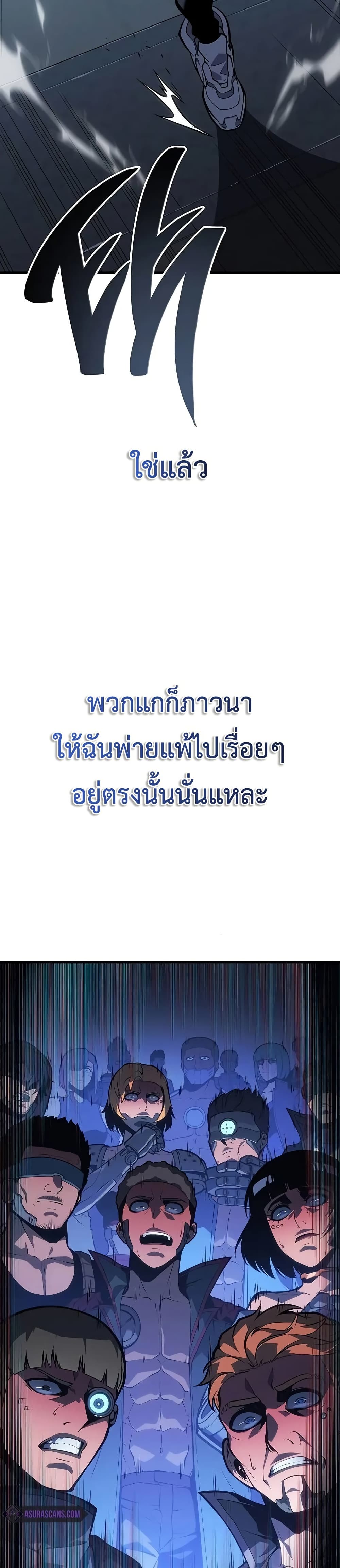 Bad Born Blood - หน้า 49