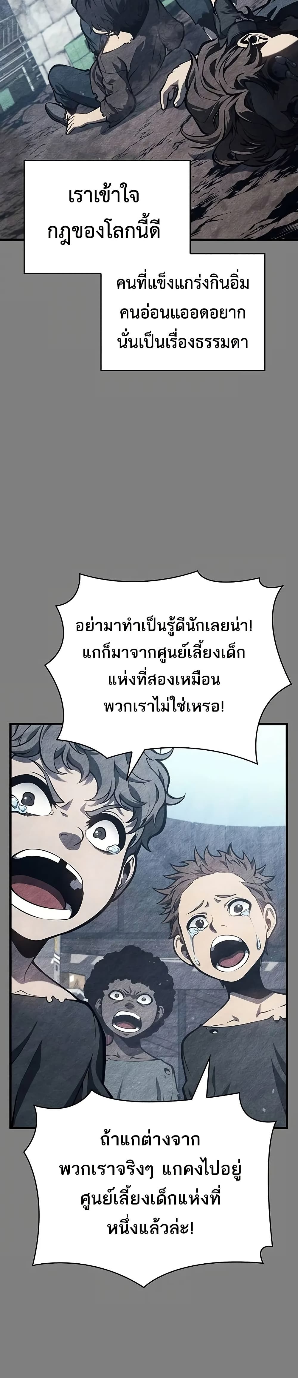 Bad Born Blood - หน้า 6