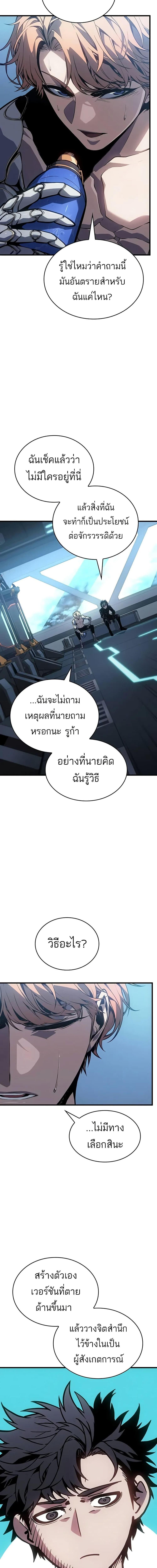 Bad Born Blood - หน้า 12