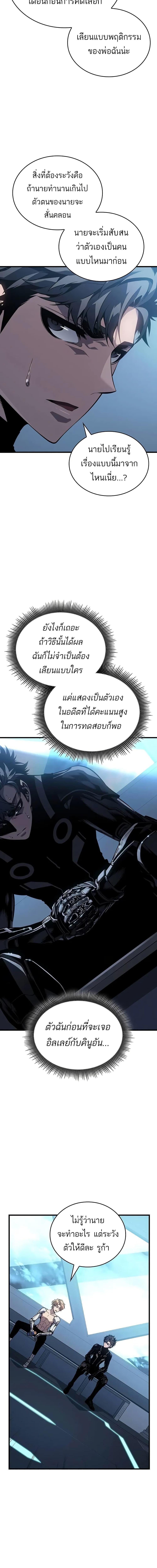 Bad Born Blood - หน้า 14