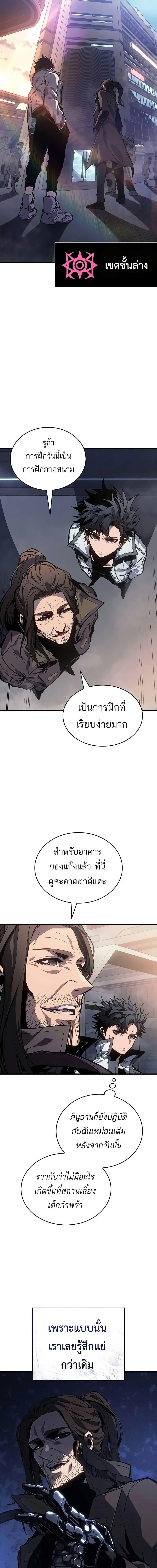 Bad Born Blood - หน้า 16