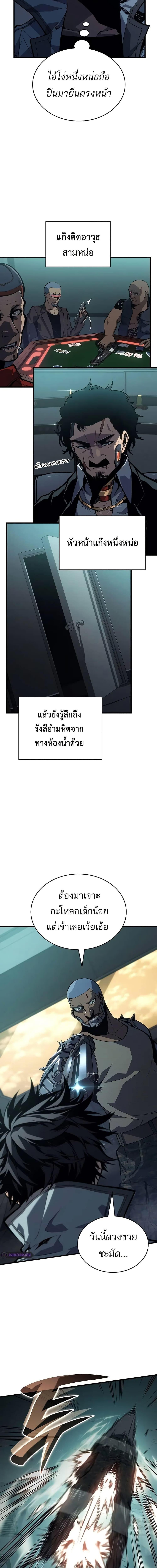 Bad Born Blood - หน้า 19