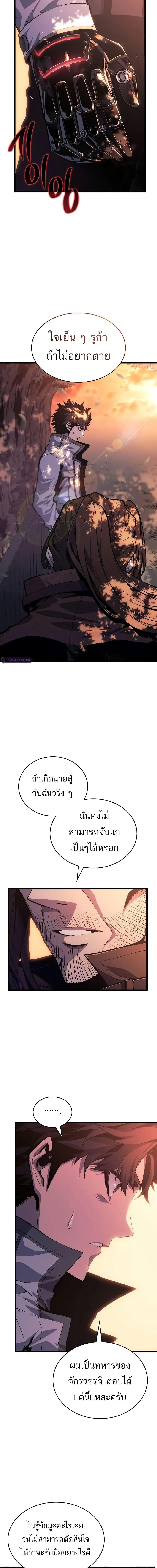 Bad Born Blood - หน้า 2