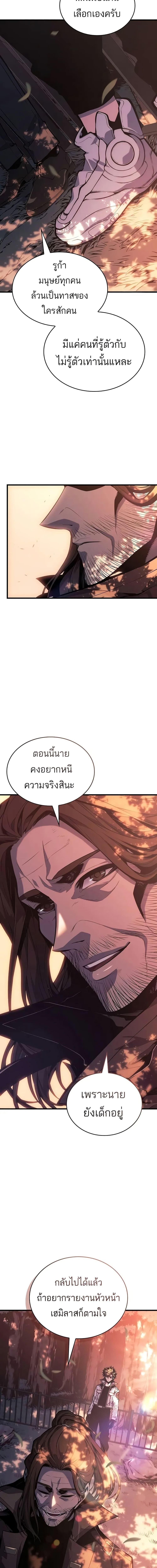 Bad Born Blood - หน้า 5