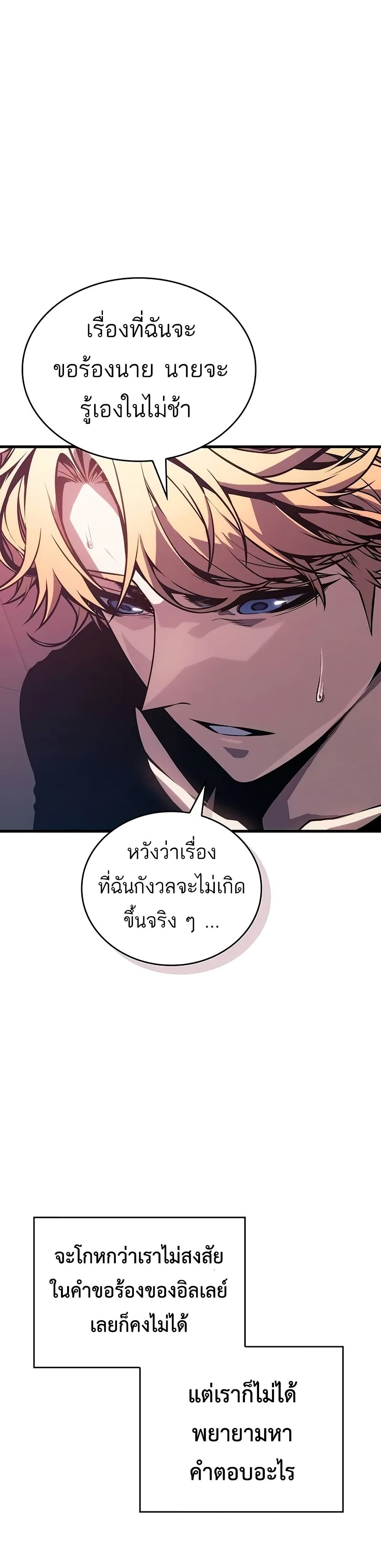 Bad Born Blood - หน้า 10