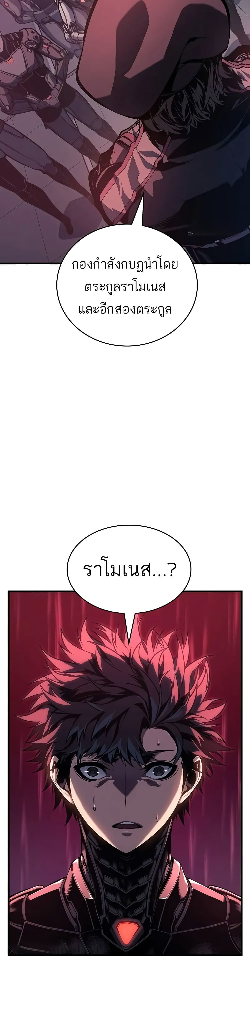 Bad Born Blood - หน้า 13