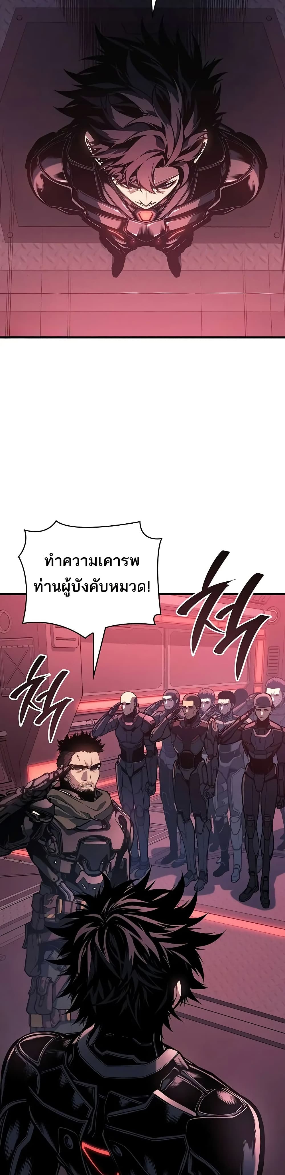 Bad Born Blood - หน้า 19