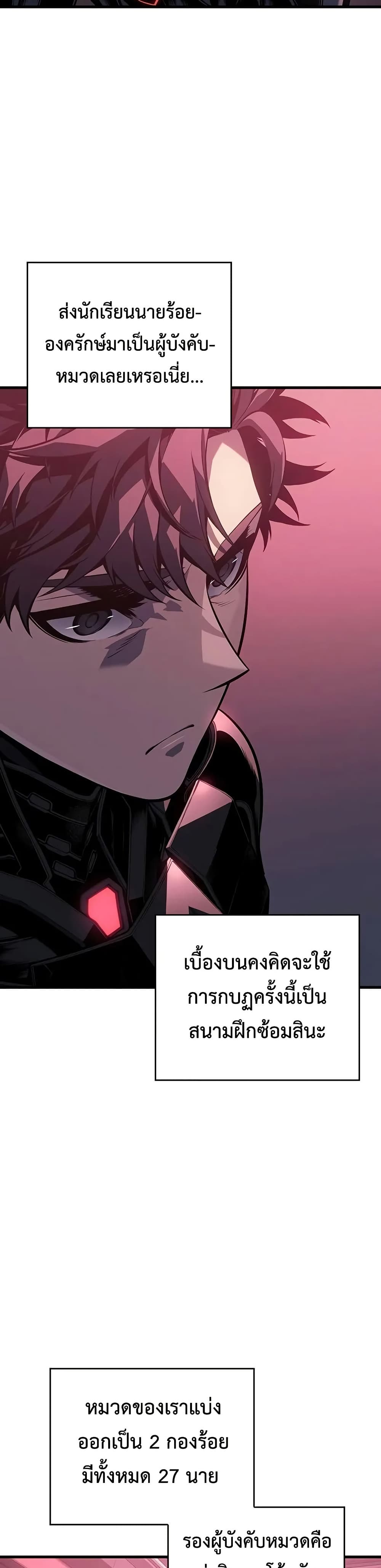 Bad Born Blood - หน้า 20