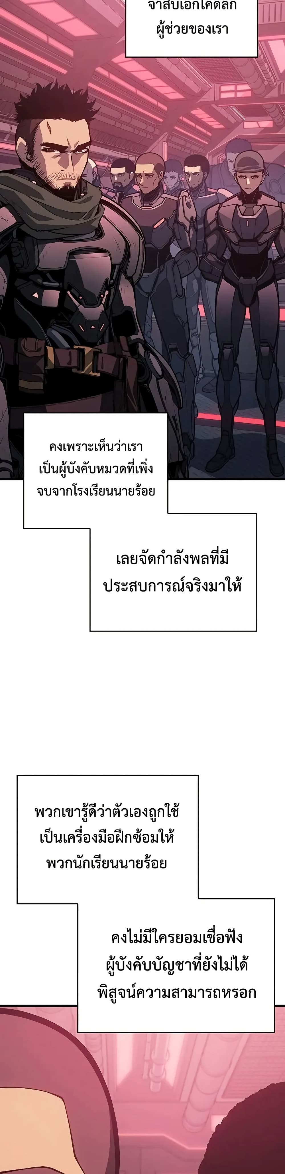 Bad Born Blood - หน้า 21