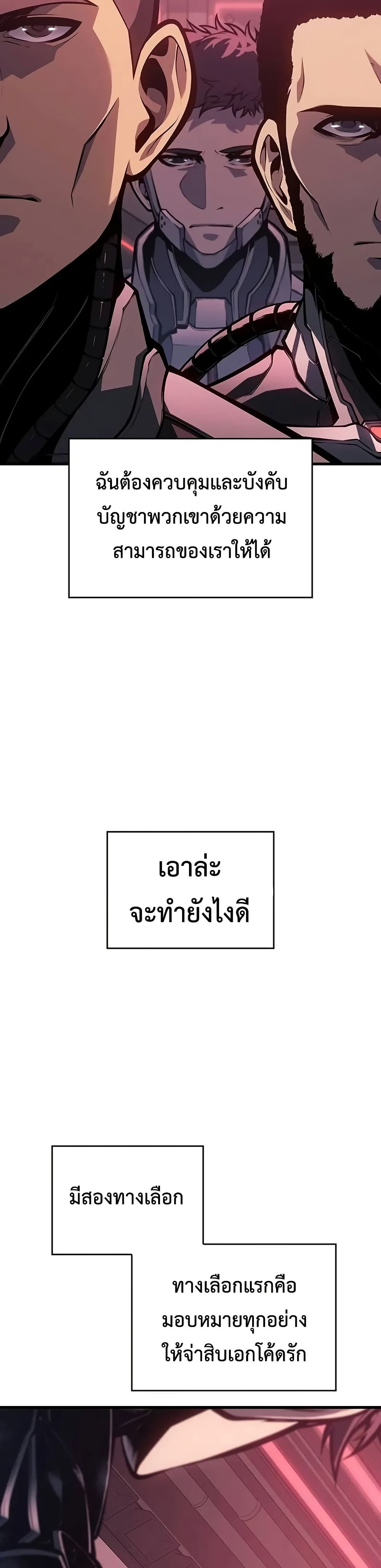 Bad Born Blood - หน้า 22