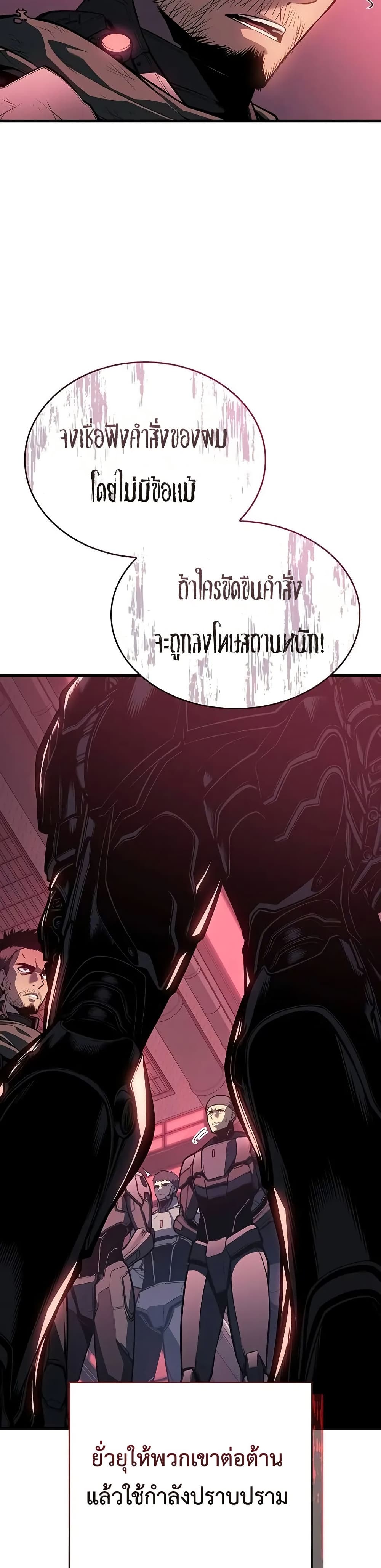 Bad Born Blood - หน้า 24