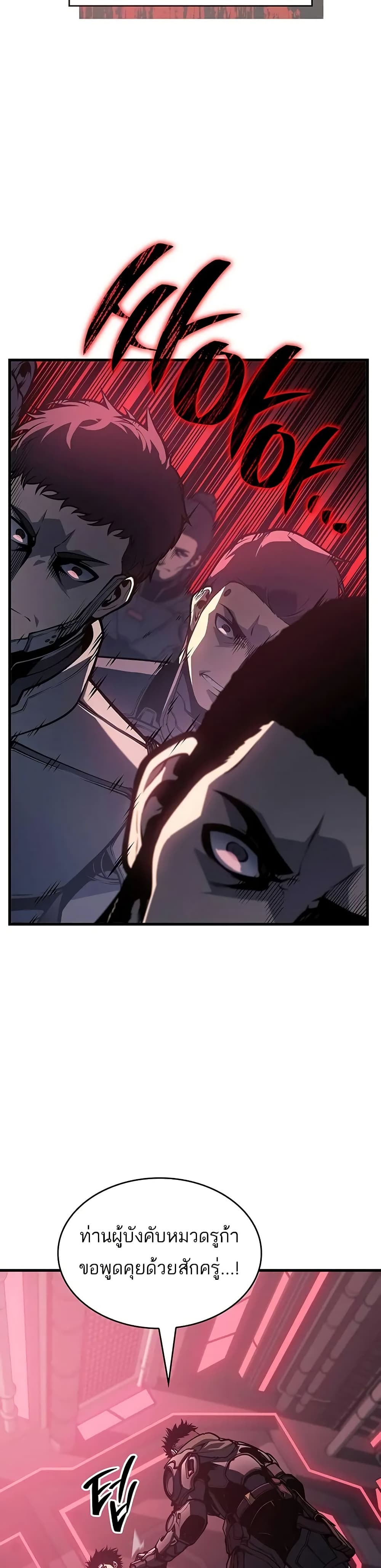Bad Born Blood - หน้า 25