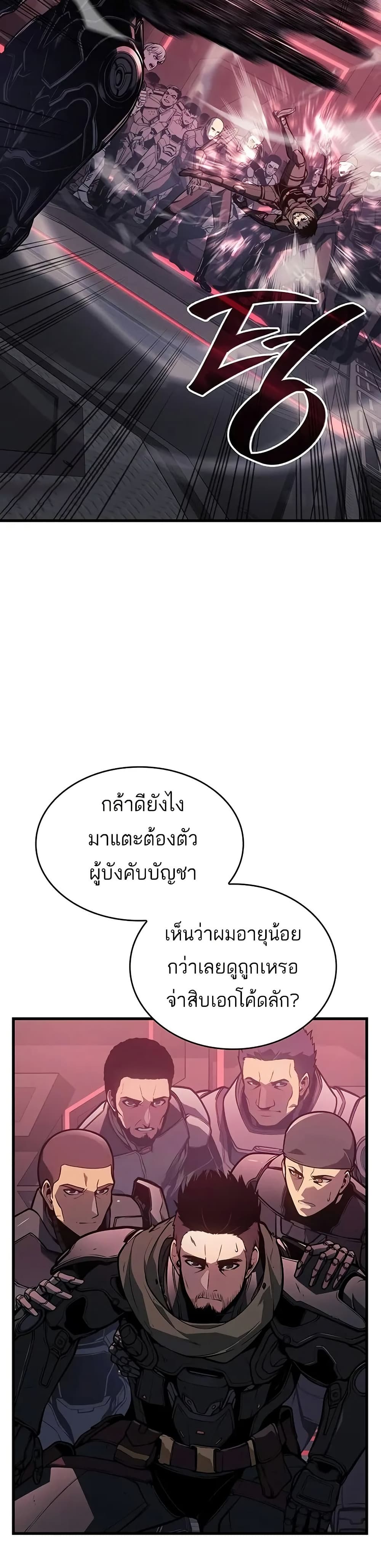 Bad Born Blood - หน้า 27