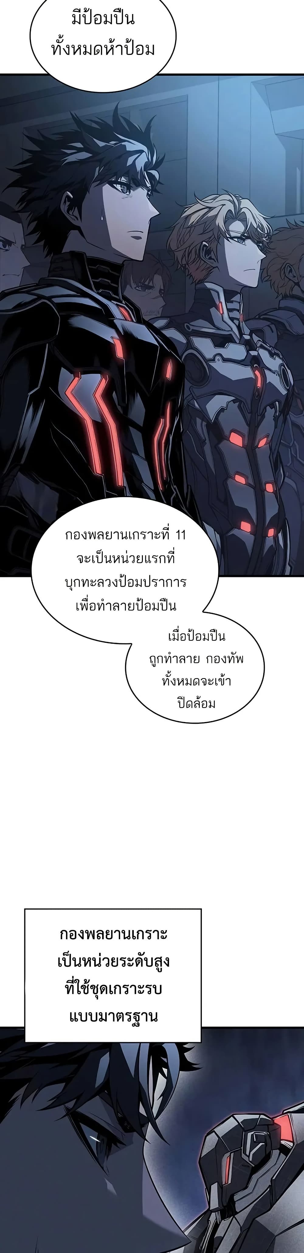 Bad Born Blood - หน้า 39