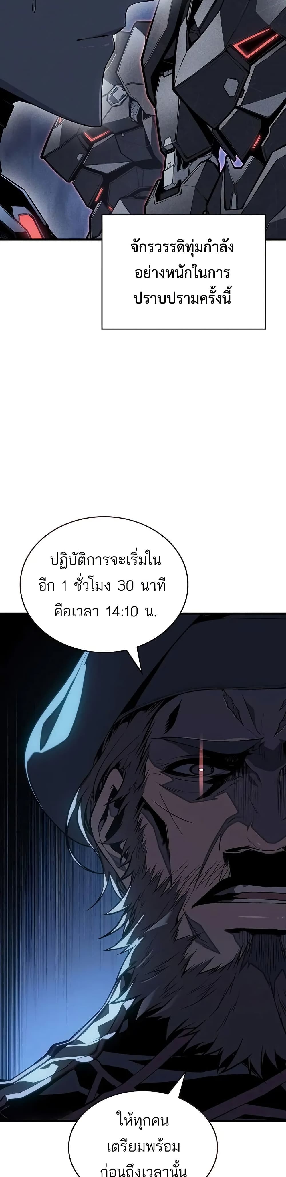 Bad Born Blood - หน้า 40