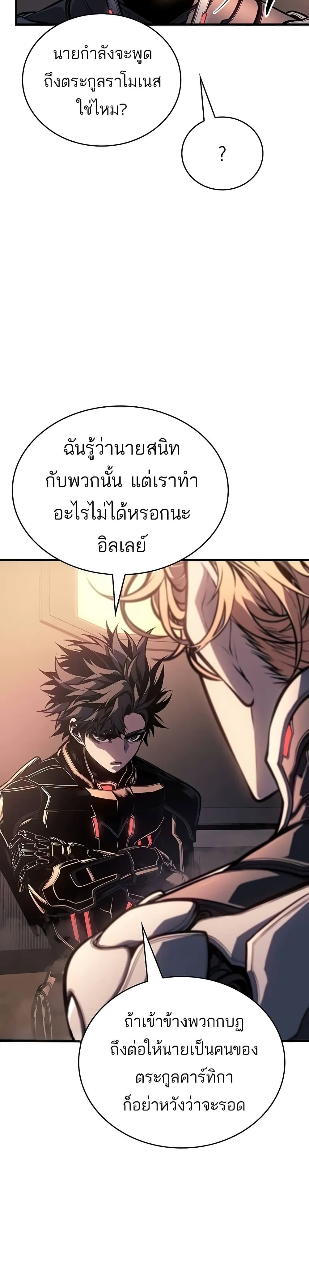Bad Born Blood - หน้า 43