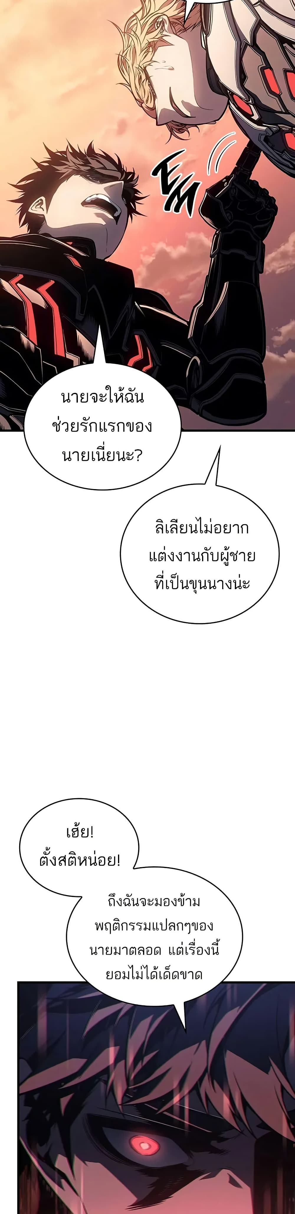 Bad Born Blood - หน้า 45