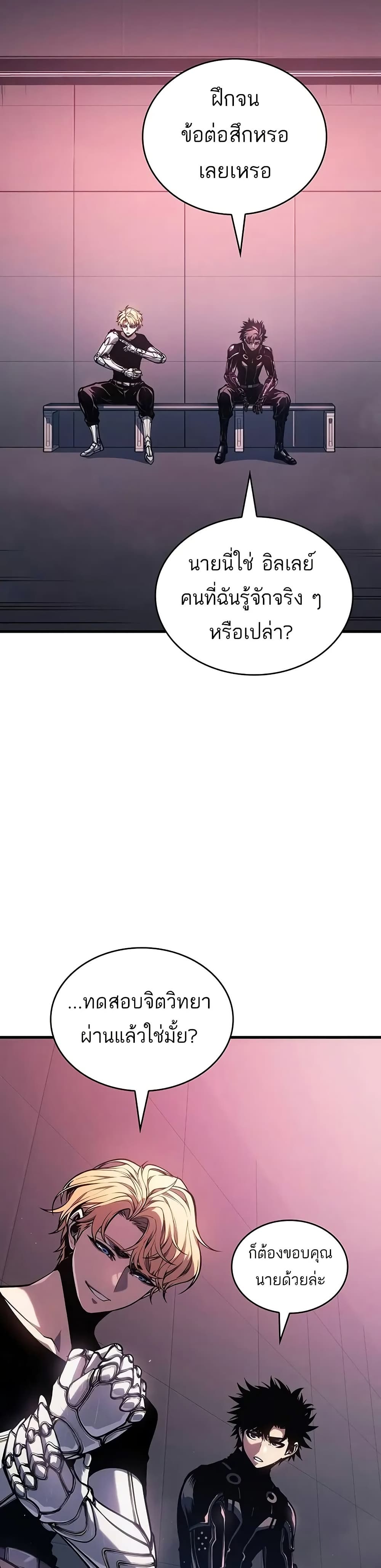 Bad Born Blood - หน้า 7