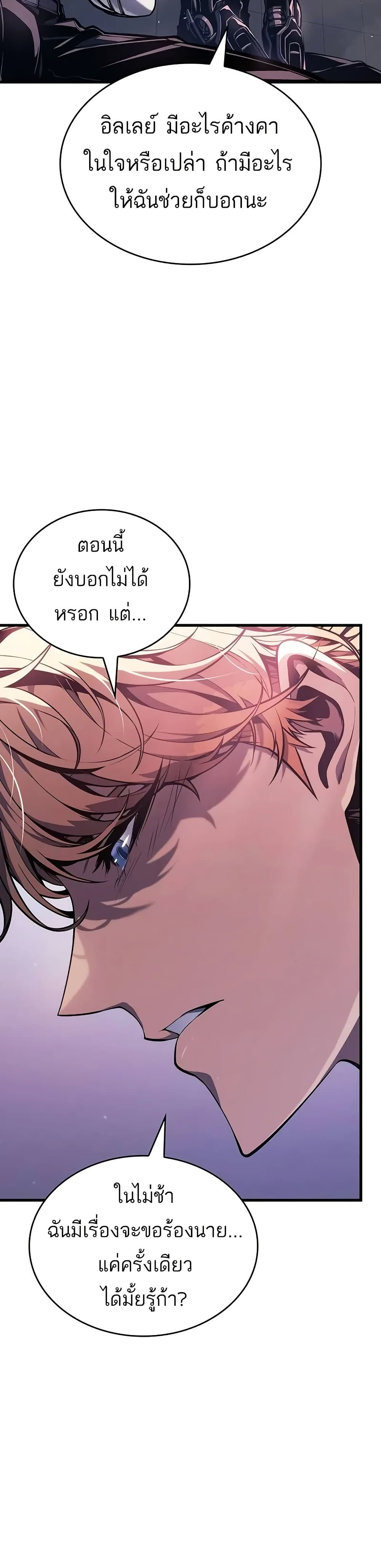 Bad Born Blood - หน้า 8