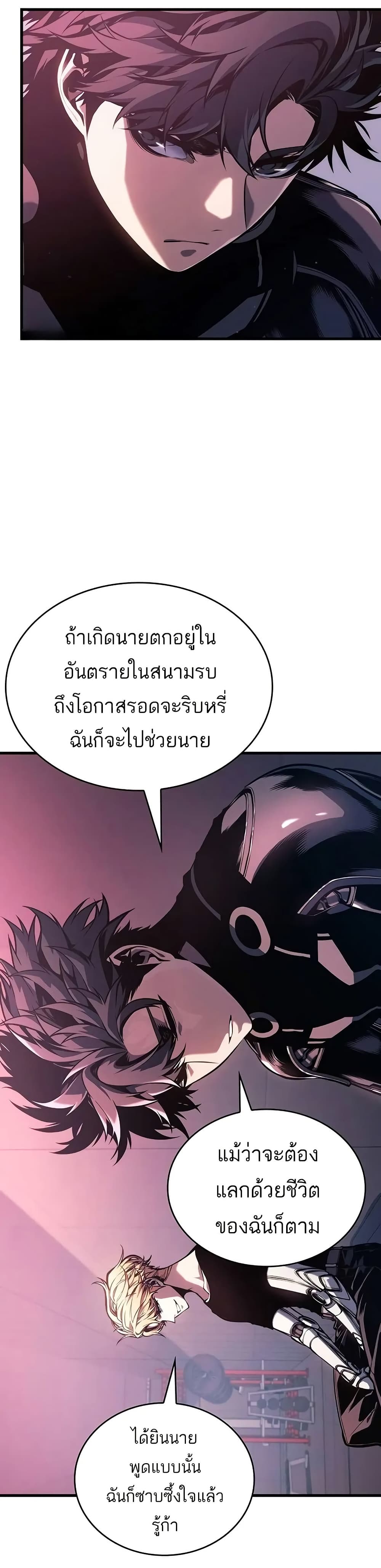 Bad Born Blood - หน้า 9