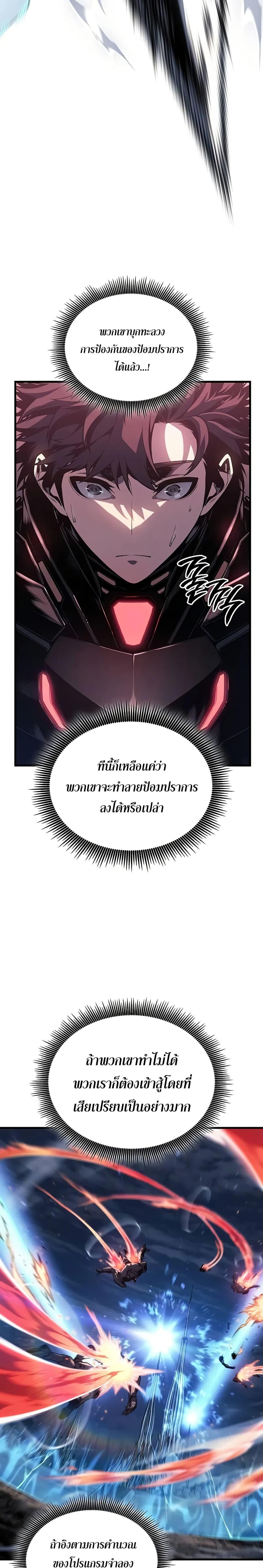 Bad Born Blood - หน้า 21