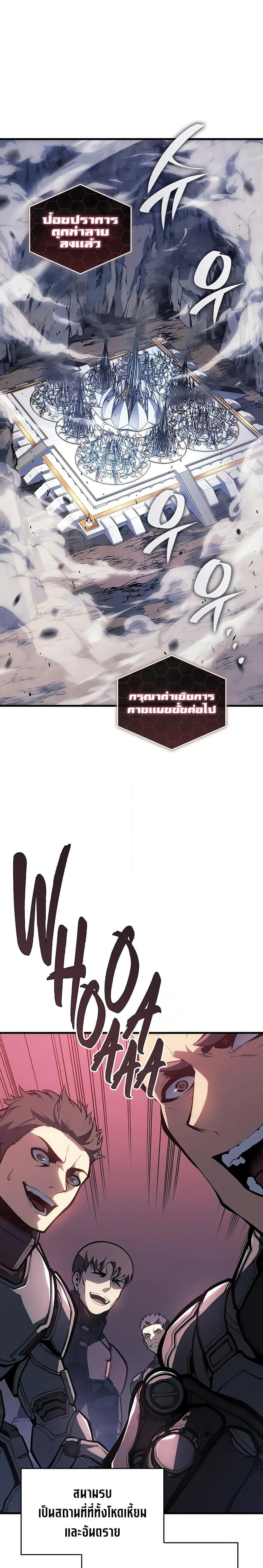 Bad Born Blood - หน้า 23