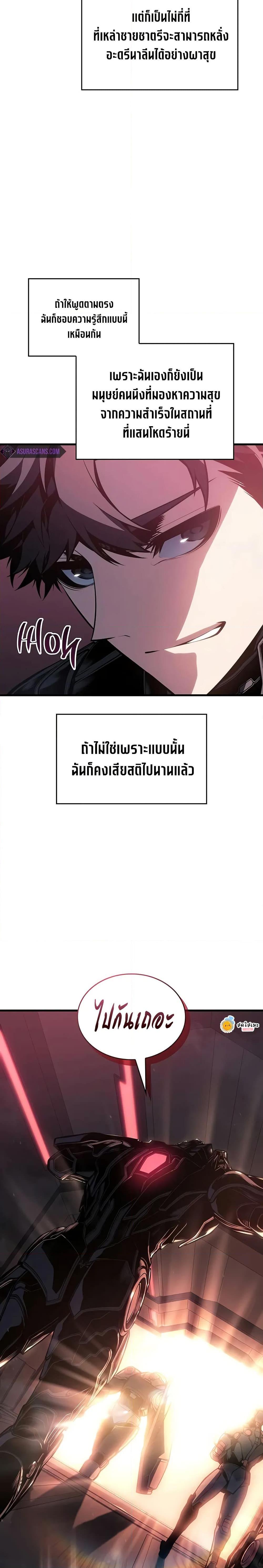Bad Born Blood - หน้า 24