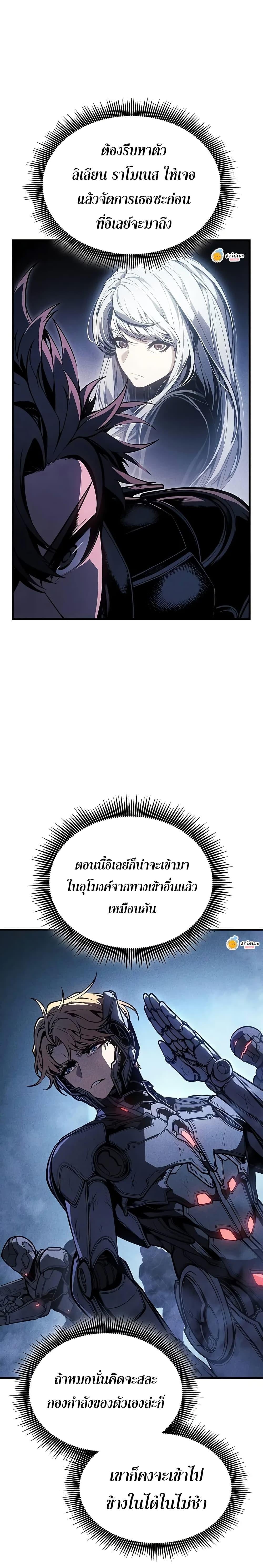 Bad Born Blood - หน้า 31
