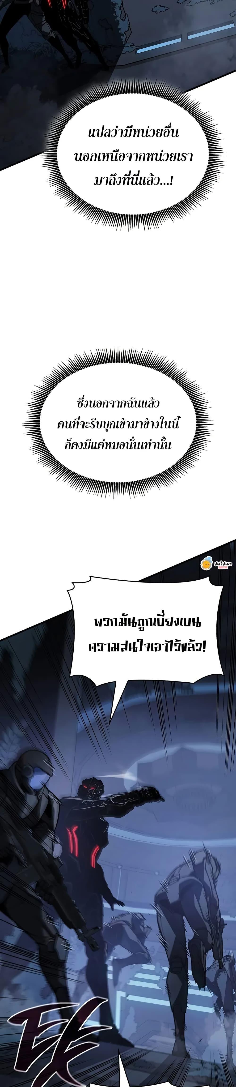 Bad Born Blood - หน้า 10
