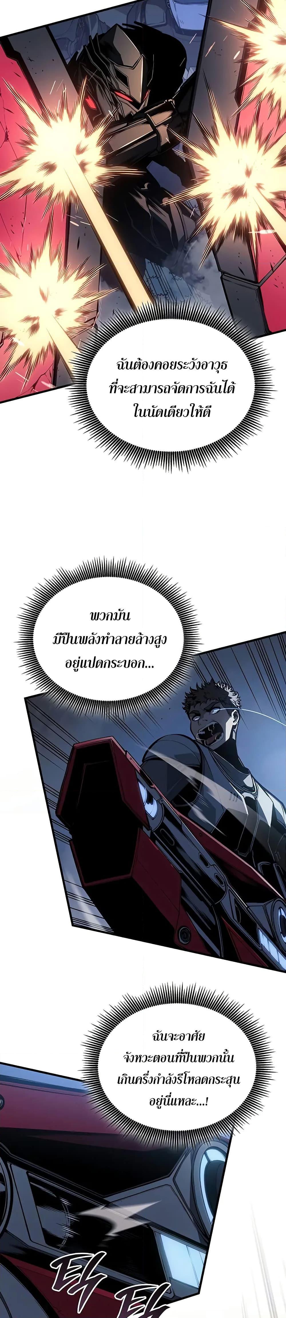 Bad Born Blood - หน้า 13