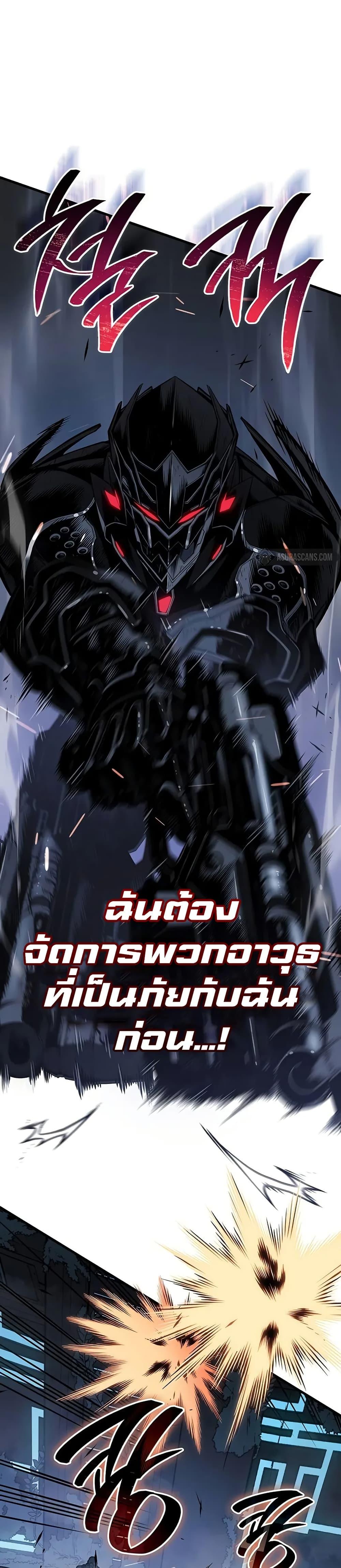 Bad Born Blood - หน้า 17