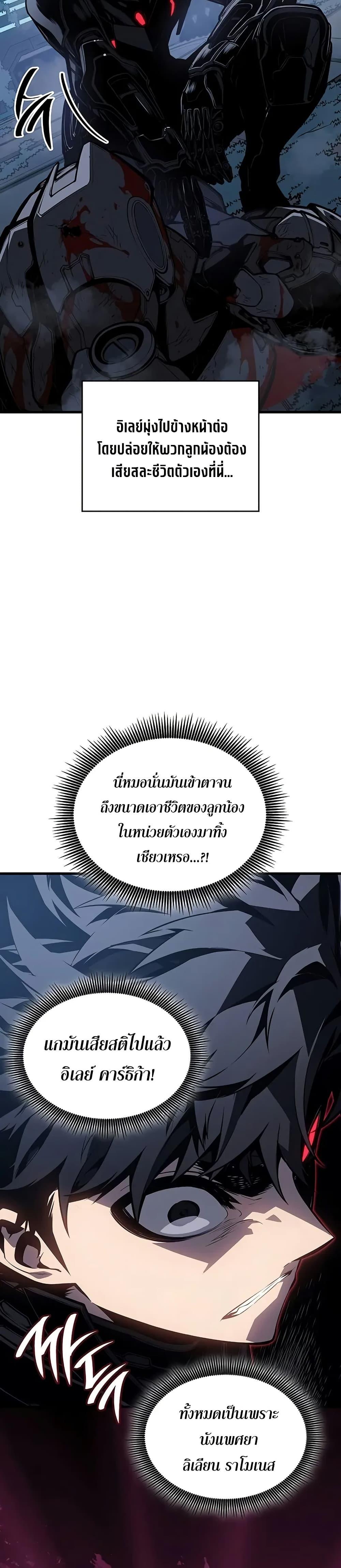 Bad Born Blood - หน้า 25