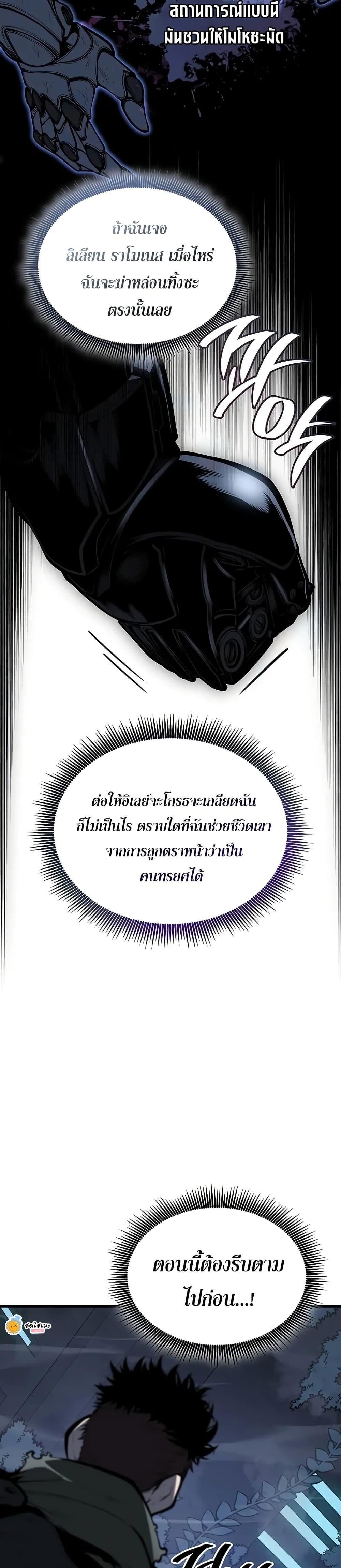 Bad Born Blood - หน้า 27
