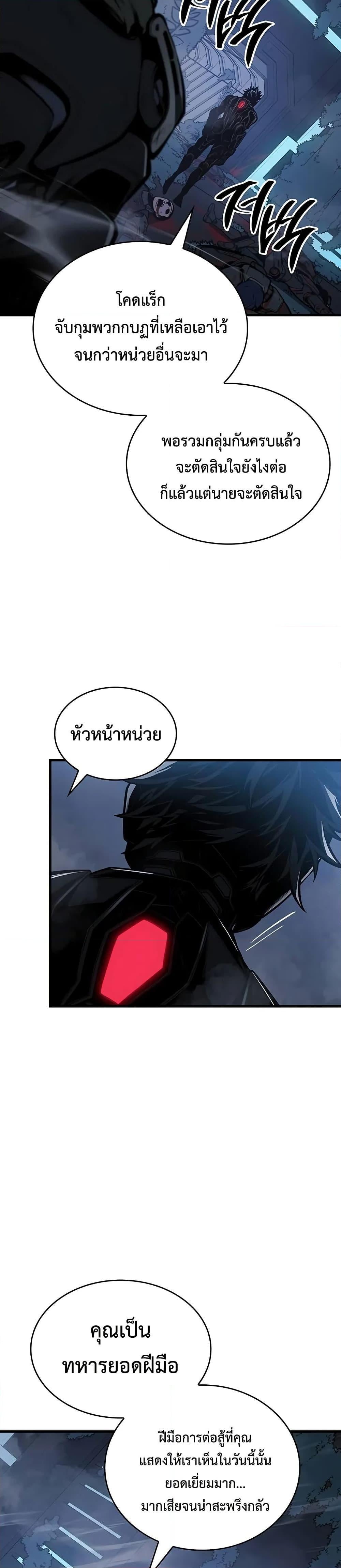 Bad Born Blood - หน้า 28