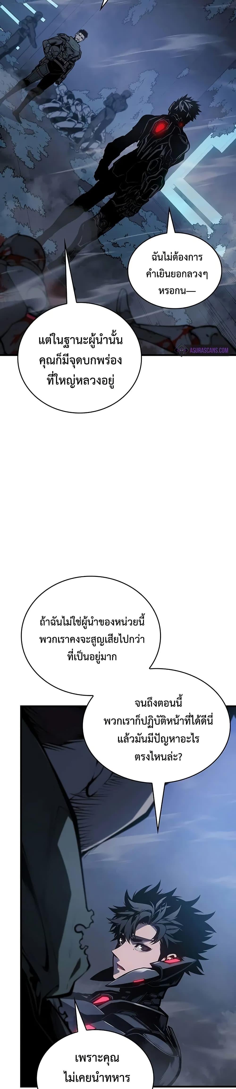 Bad Born Blood - หน้า 29