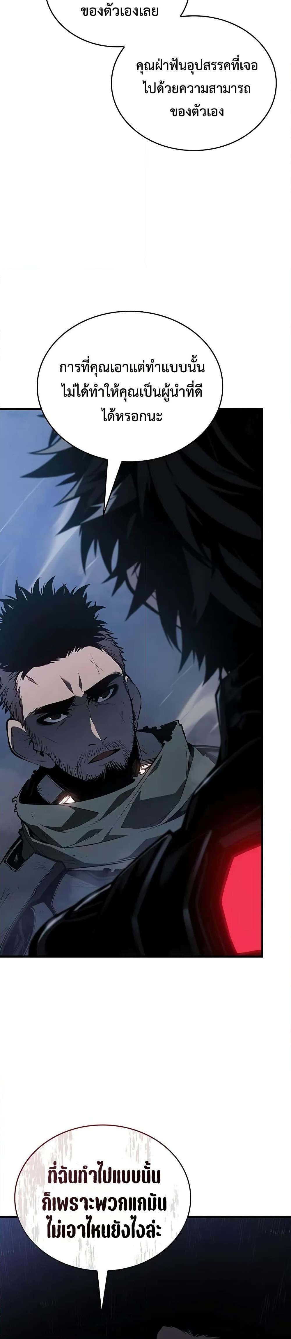 Bad Born Blood - หน้า 30