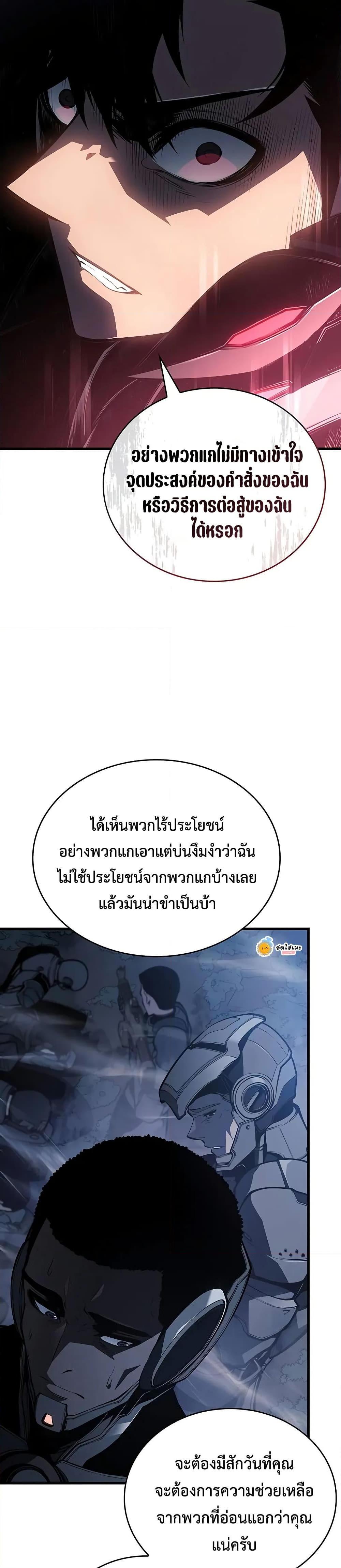 Bad Born Blood - หน้า 31