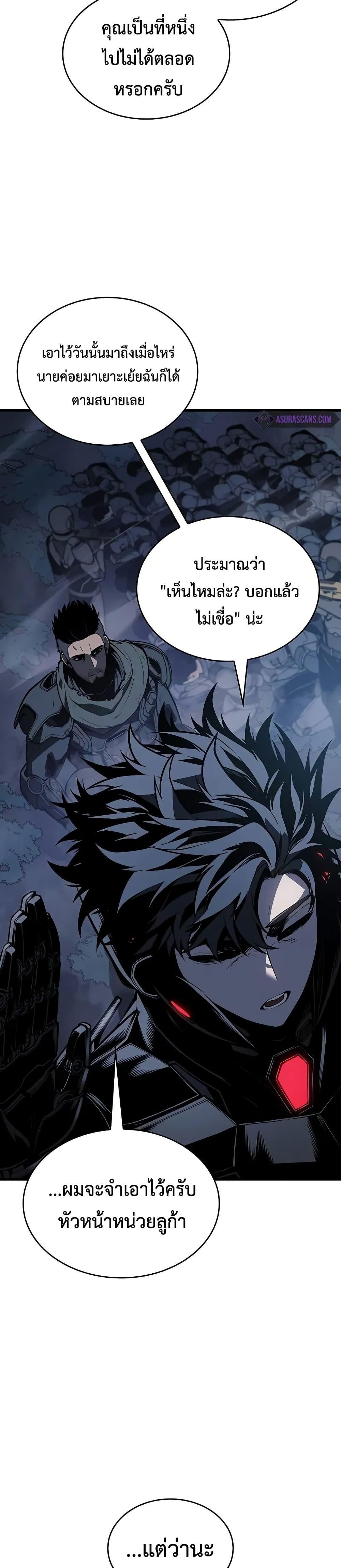 Bad Born Blood - หน้า 32