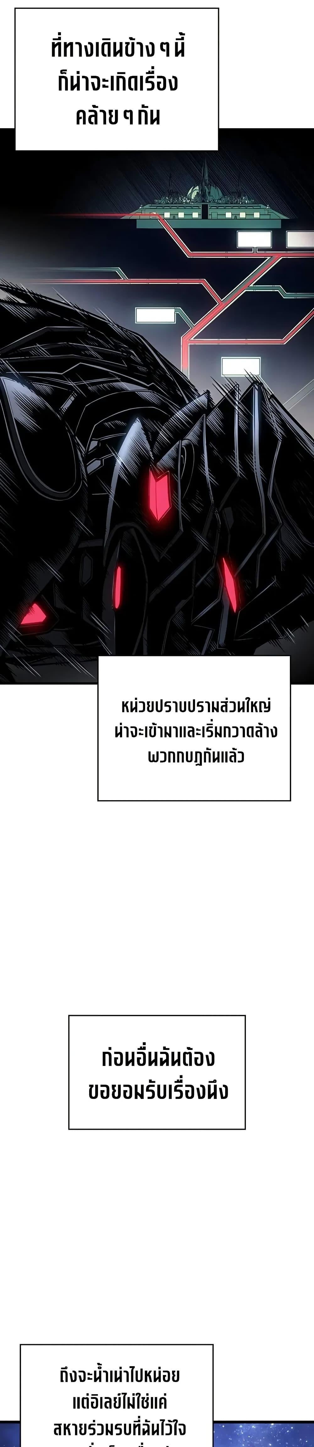 Bad Born Blood - หน้า 36