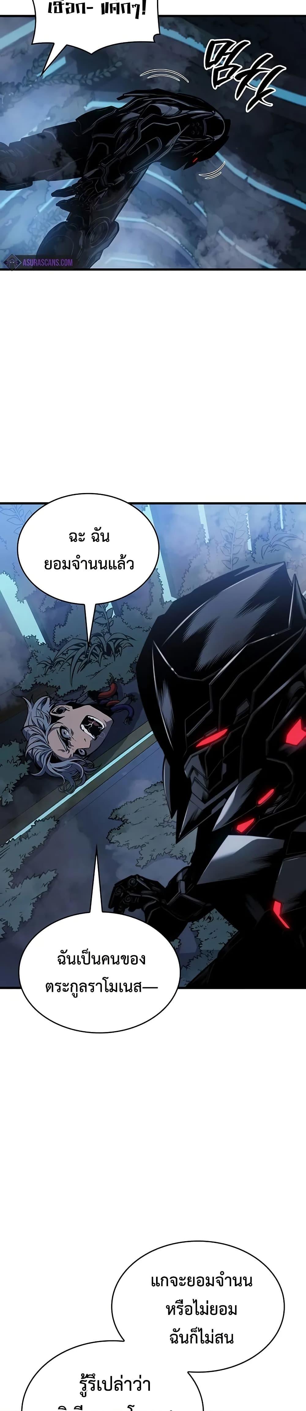 Bad Born Blood - หน้า 40