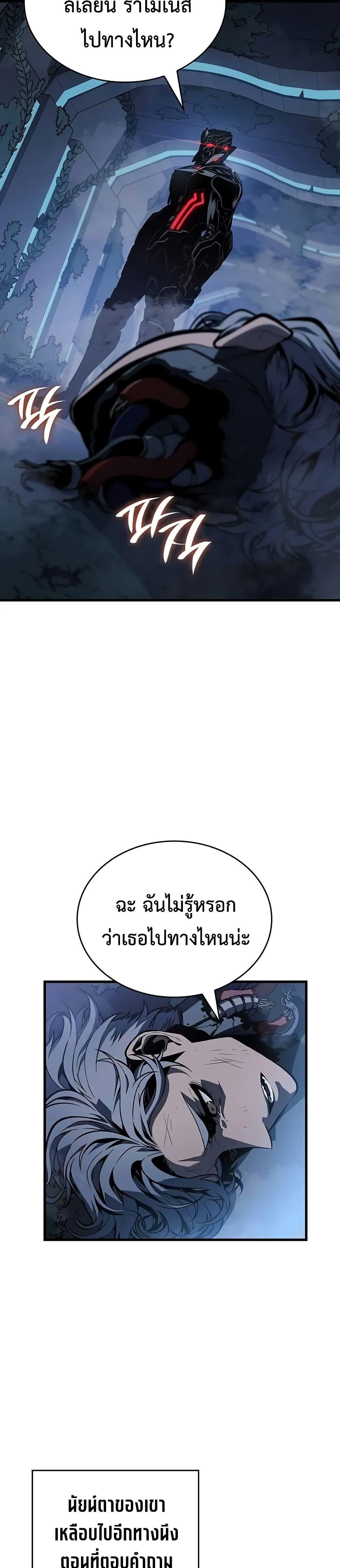 Bad Born Blood - หน้า 41