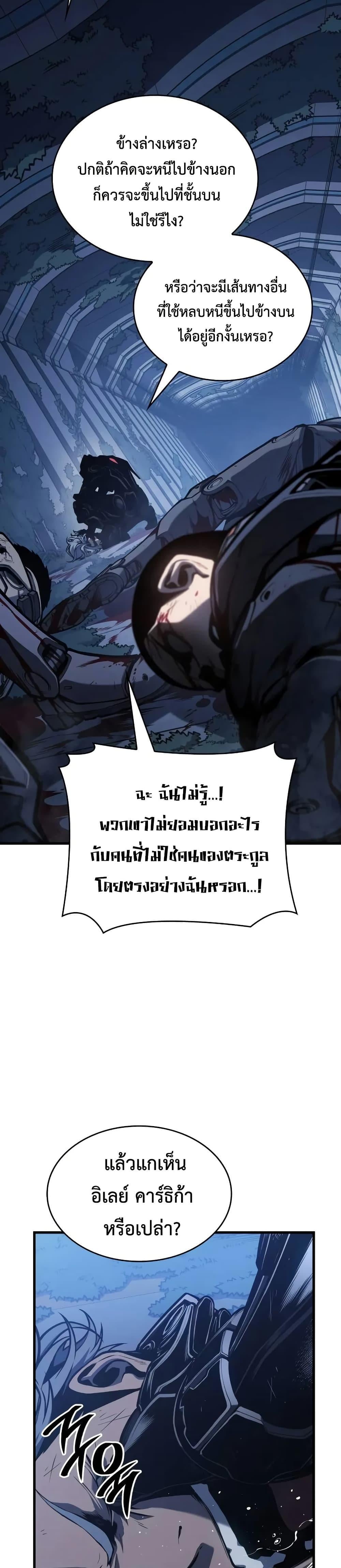 Bad Born Blood - หน้า 44