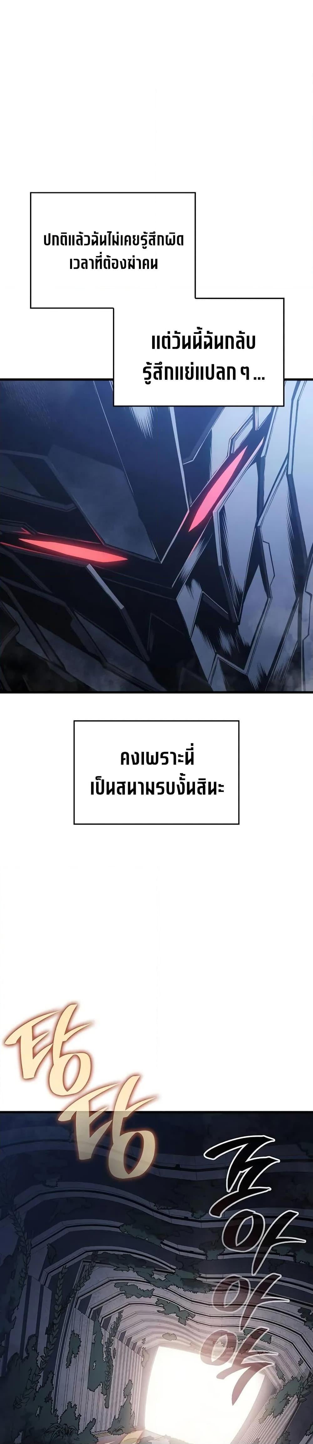 Bad Born Blood - หน้า 47
