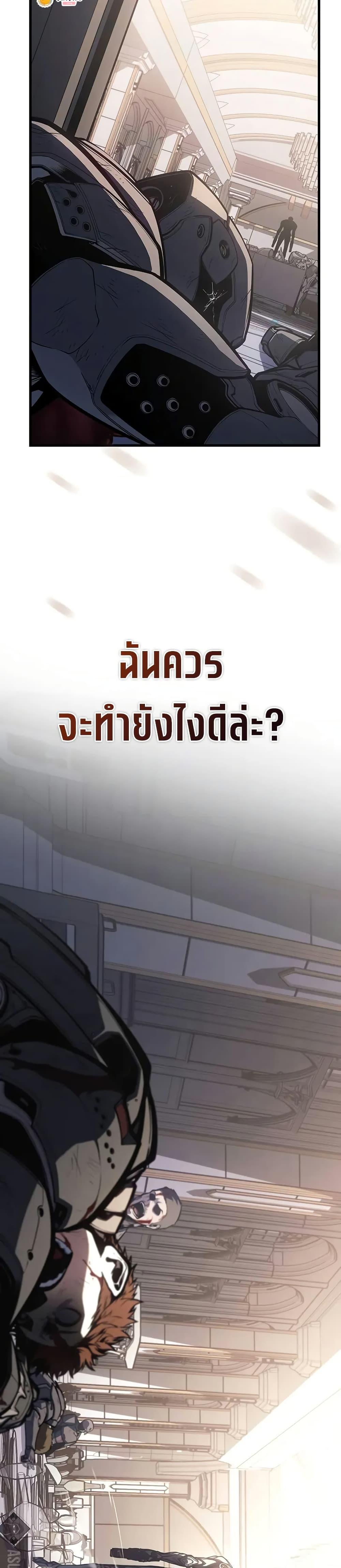 Bad Born Blood - หน้า 49