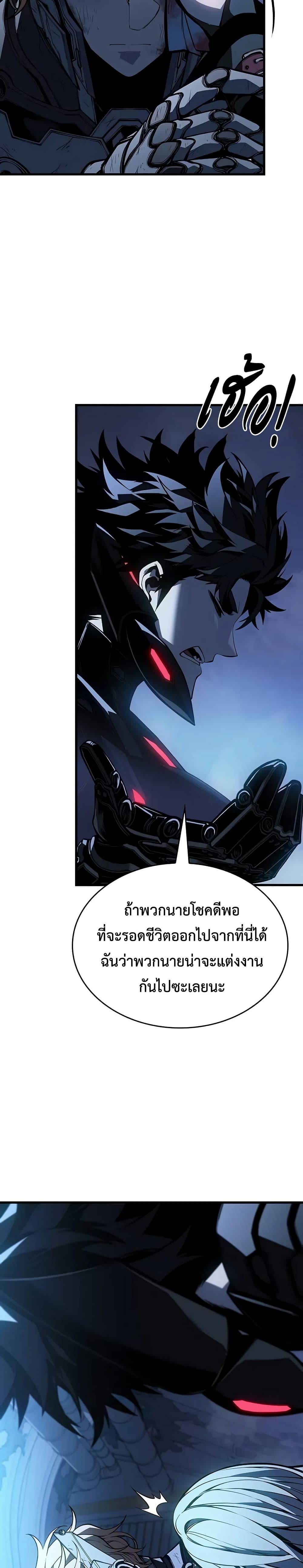 Bad Born Blood - หน้า 16