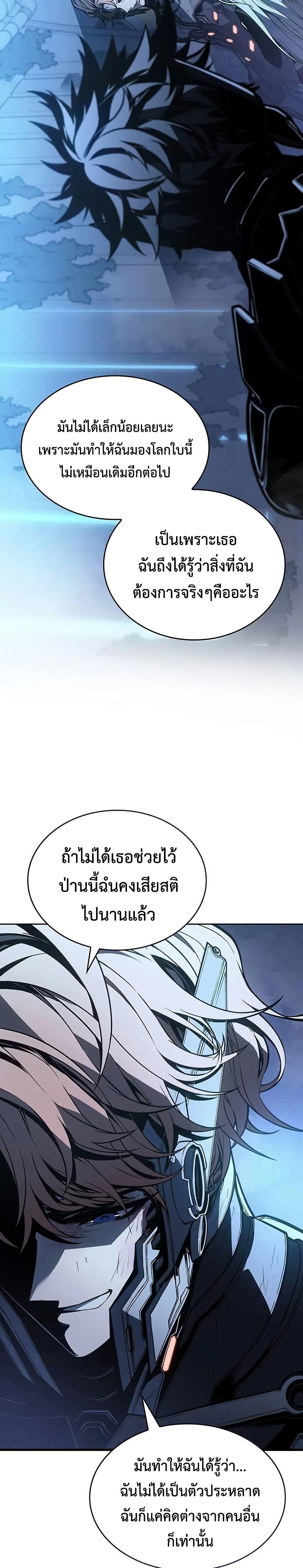 Bad Born Blood - หน้า 18