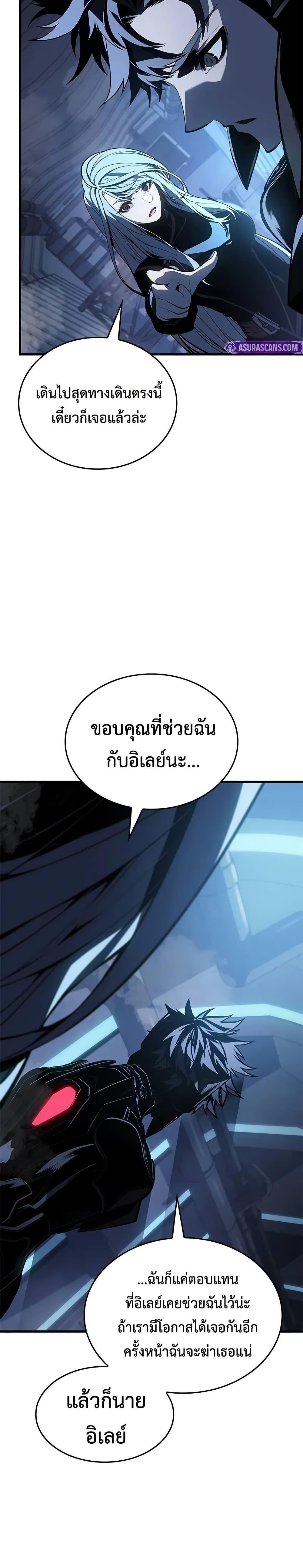 Bad Born Blood - หน้า 24