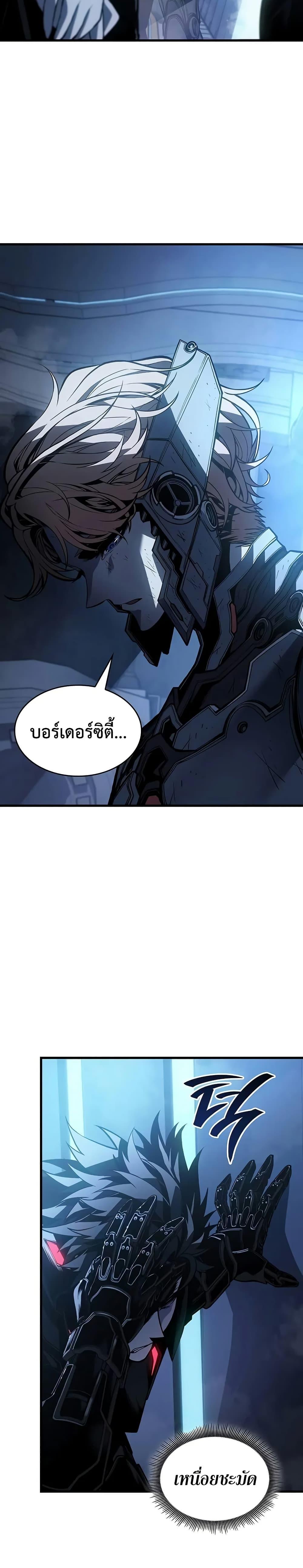 Bad Born Blood - หน้า 27