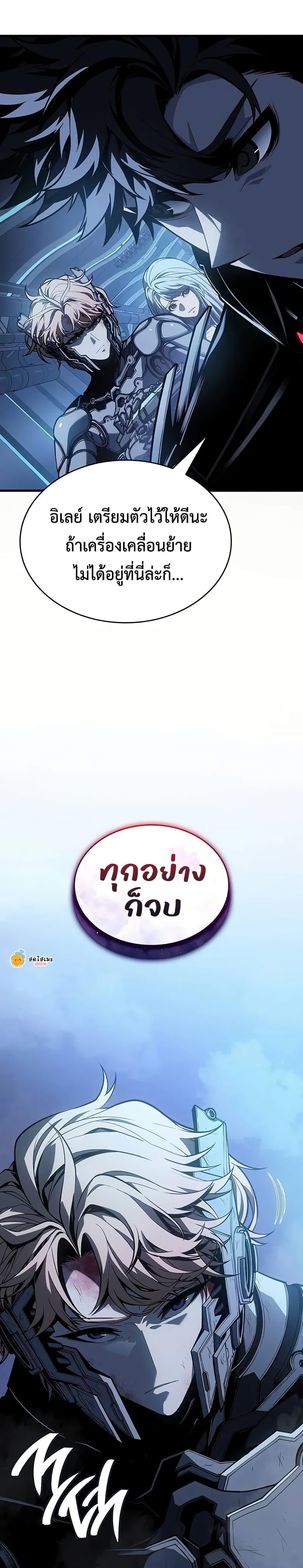 Bad Born Blood - หน้า 31